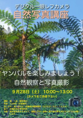 一眼レフ第4回ポスター