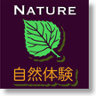Nature-logo