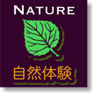 Nature-logo